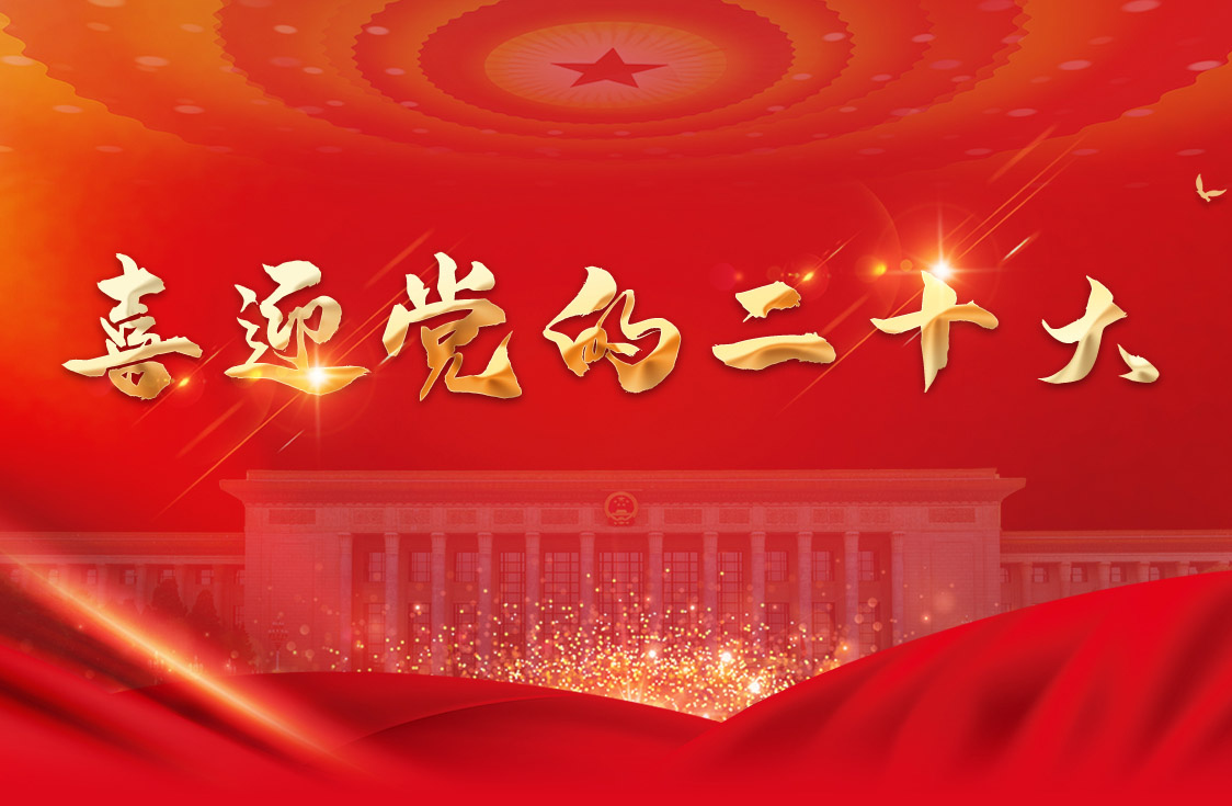 習近平：始終堅持一切為了人民一切依靠人民 以中國式現代化全麵推進中華民族偉大複興